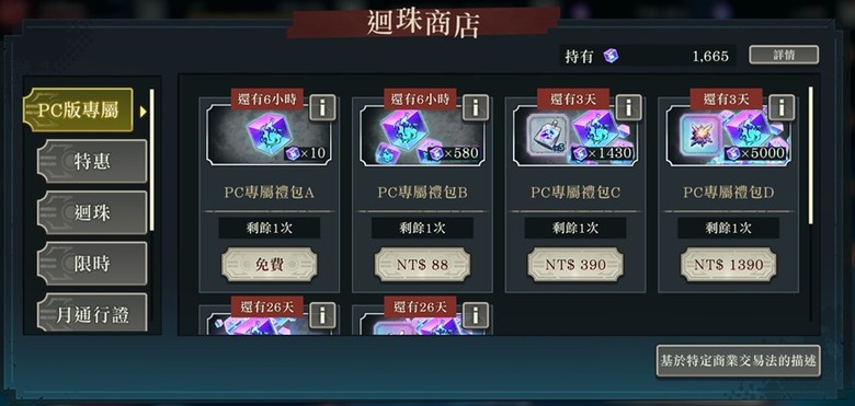 咒術迴戰幻影夜行—PC版上線活動統整!