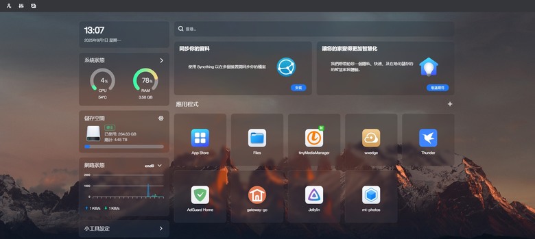 2.5K自組CasaOS輕NAS分享
