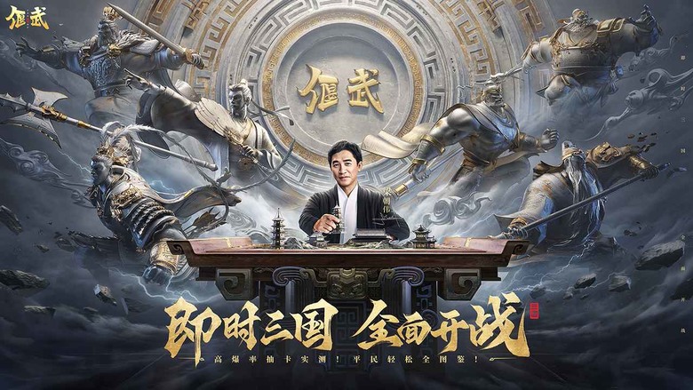 《偃武》 8月28日 正式上線 自由行軍的真實三國策略 SLG 手遊 | 代言人:梁朝偉 | 千軍萬馬同屏激戰 真實物理碰撞演算 城牆崩塌、陣型潰散盡收眼底 靈活搭配兵種名將 謀略制勝