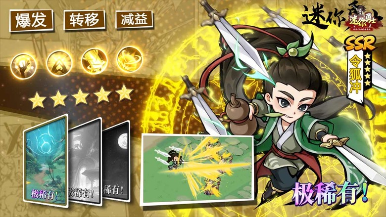《迷你勇士》 9月10日 開啟測試 西遊神話為背景的休閒策略塔防手遊 | 乾坤袋×背包整理玩法！巧擺法寶抵禦妖魔入侵 從捆仙繩到九齒釘耙、芭蕉扇盡收袋中！策略合成、奇趣塔防 全新西遊冒險等你體驗