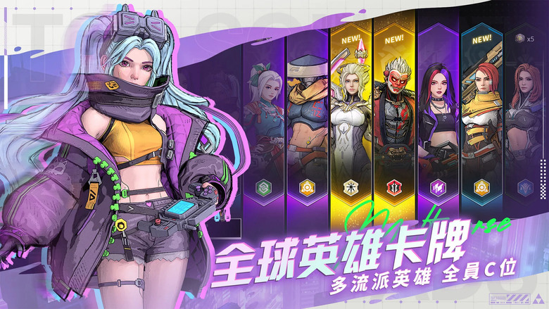 《量子機動隊》9月18日 正式上線 星際賽博 3D回合制卡牌 RPG | 登入領10連抽、登入7天獲得40連抽、光守護者--艾爾莎 | 集結精英打造專屬隊伍 掠奪資源、強化隊伍、運籌戰術 燃爆指尖對決
