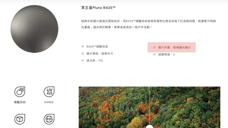 [開箱] 台灣品牌偏光鏡片 CRYSTAL 增艷太陽眼鏡