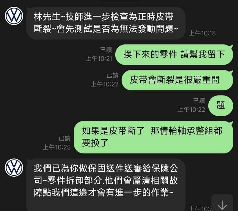 福斯原廠六年延長保固維修態度----------