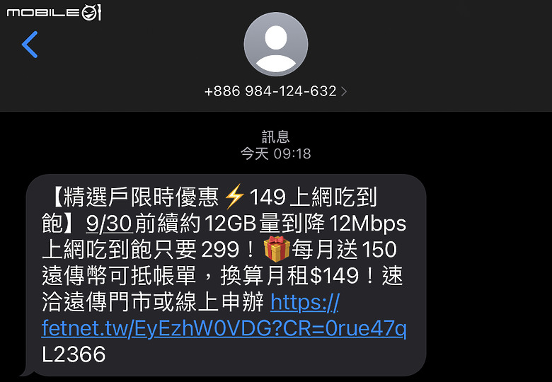 遠傳最新手法-亞太續約299吃到飽