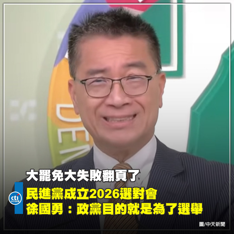 民進黨的檢討,從來不是政策,而是洗腦模式.....