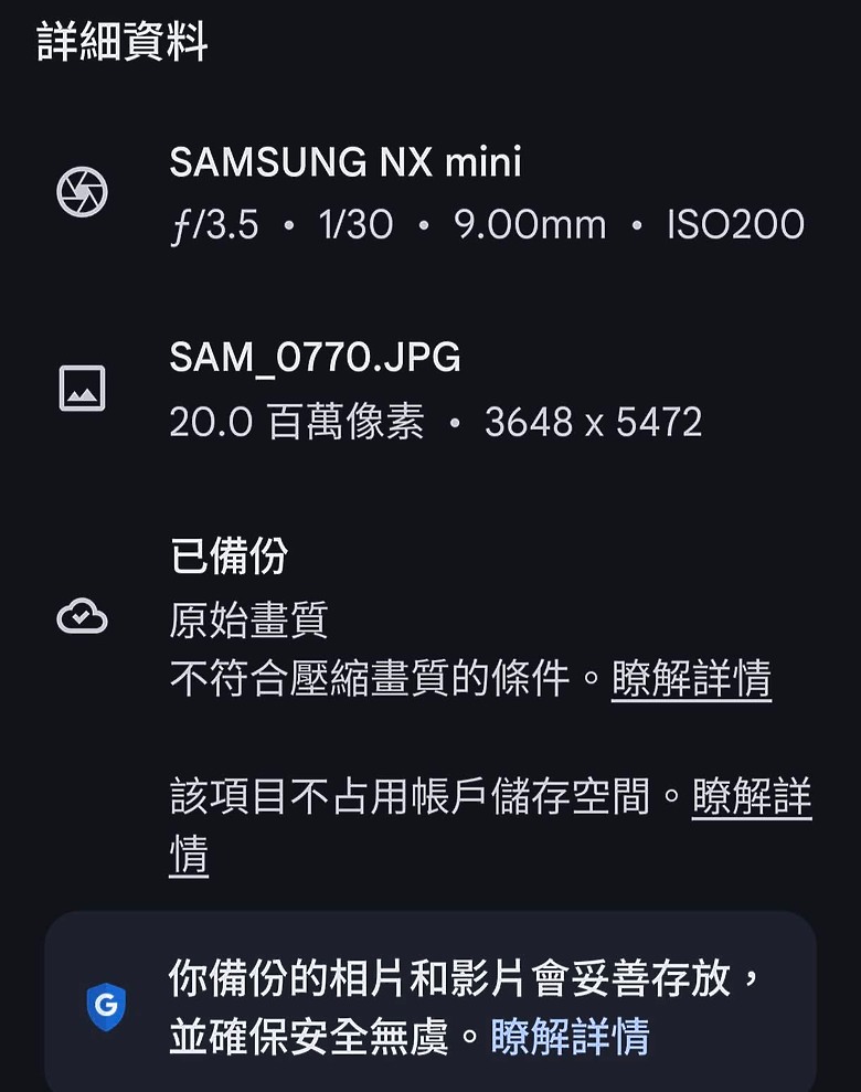 關於pixel5壓縮畫質免費上傳的問題