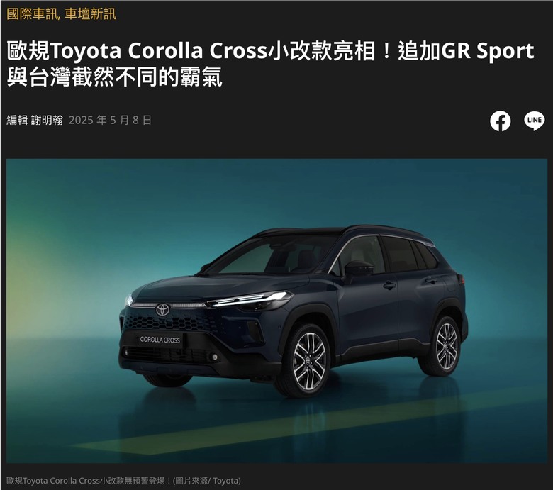 不要再罵和泰了,爛規格、輸國外消費者自己要負責!