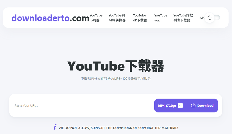 YouTube MP4 下載教學！推薦 4 款免費 YouTube 轉 MP4 工具