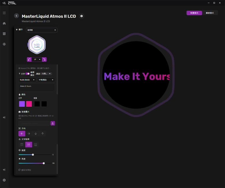 COOLER MASTER MASTERLIQUID 360 ATMOS II WHITE一體式水冷散熱器開箱