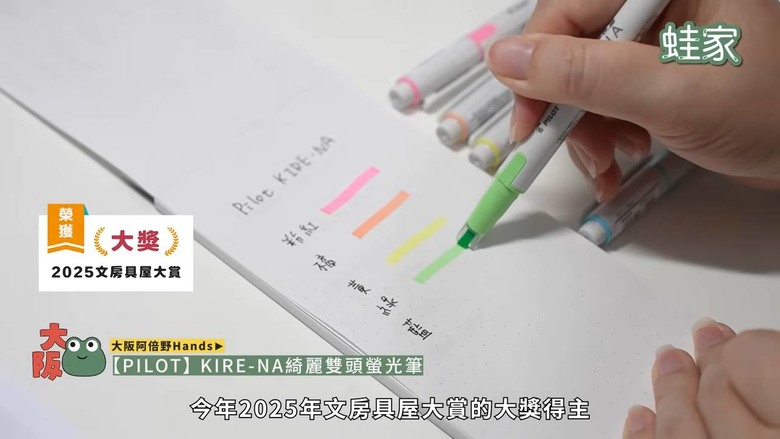 日系文具控必看!大阪3大文具雜貨店尋寶,50元帶回一座富士山