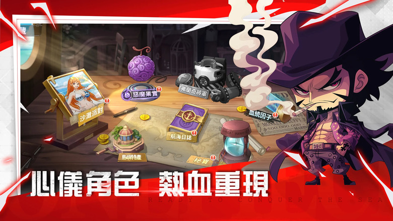 《新世界冒險：追夢者》海賊王 航海王 動漫IP 3D回合制 RPG 9月17日開啟最新伺服器 | 8日豪禮、千抽狂歡 | 召集夥伴 展開熱血冒險 挑戰海洋守護者與未知強敵