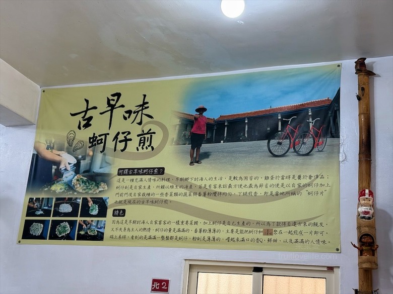 我們在王功錯過了滿滿鮮蚵的古早味蚵仔煎