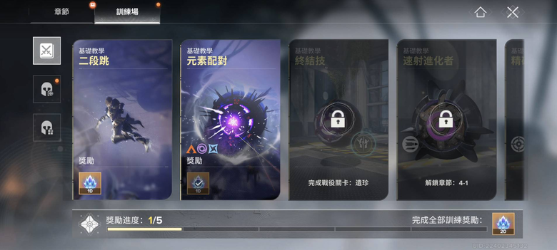 天命新手試玩心得