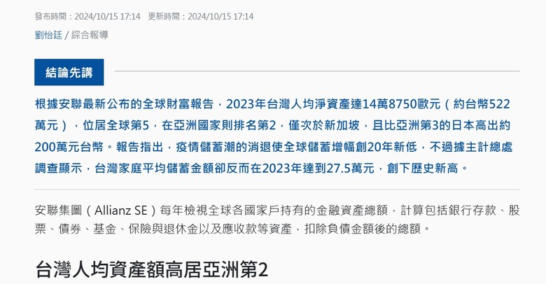 房價到底會漲會跌?元凶到底是誰? 篇幅較長...請耐心閱讀