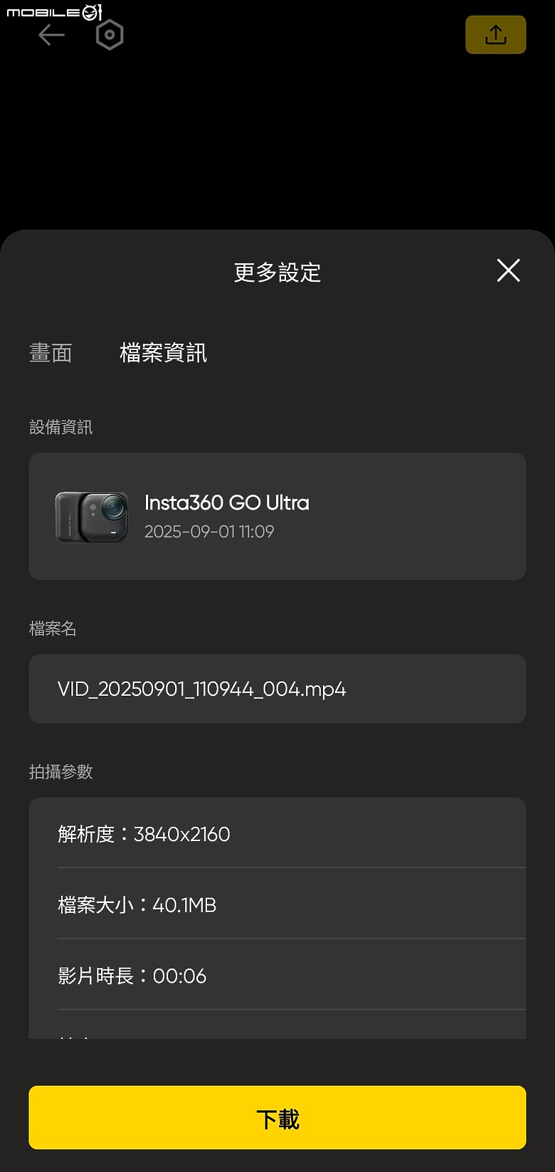 2025/09/07再更新 insta360 go ultra 二少爺不專業開箱 及心得分享 v1.0.16