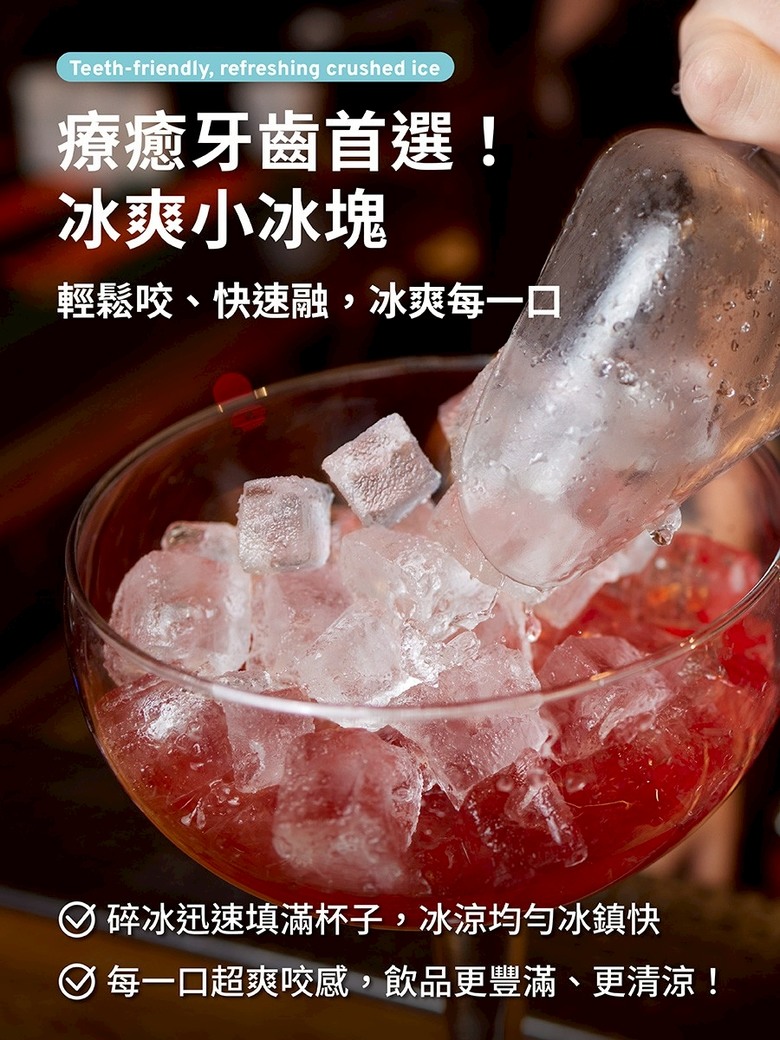 料理烤肉用的冰塊怎麼選