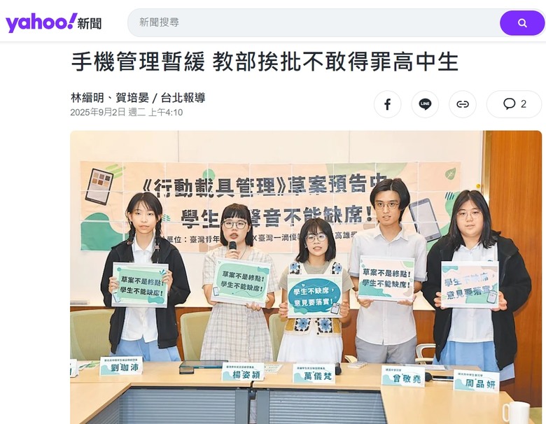 手機管理暫緩 教部挨批不敢得罪高中生