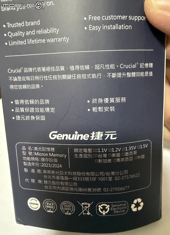 點我看大圖 Intel Core Ultra 行動平台擴充升級首選 Crucial DDR5 CSODIMM