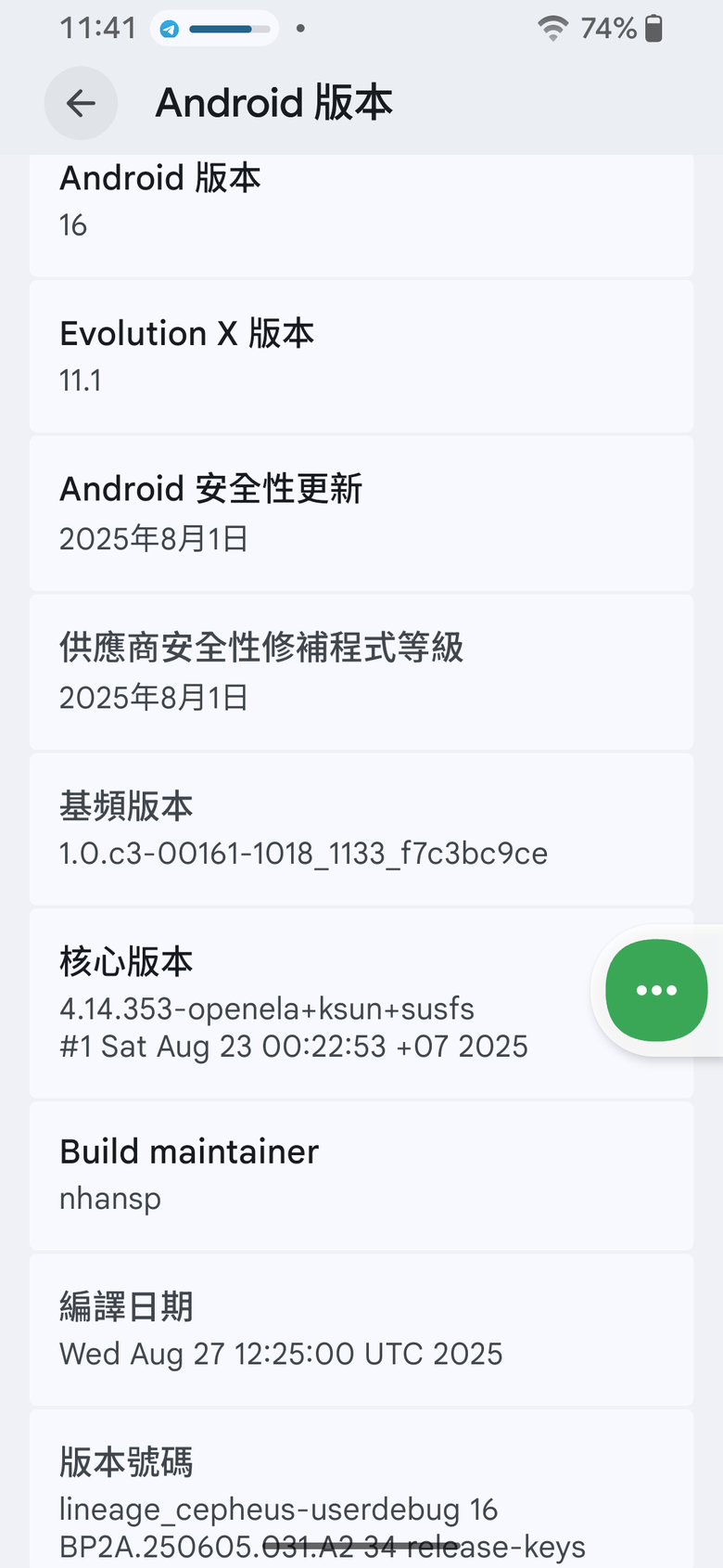 小米9刷EvolutionX Android16 09/01