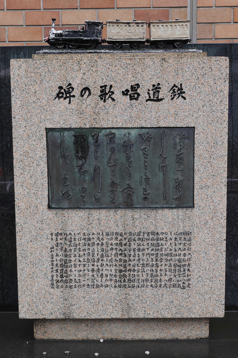 東京與東北自助鬼混 1