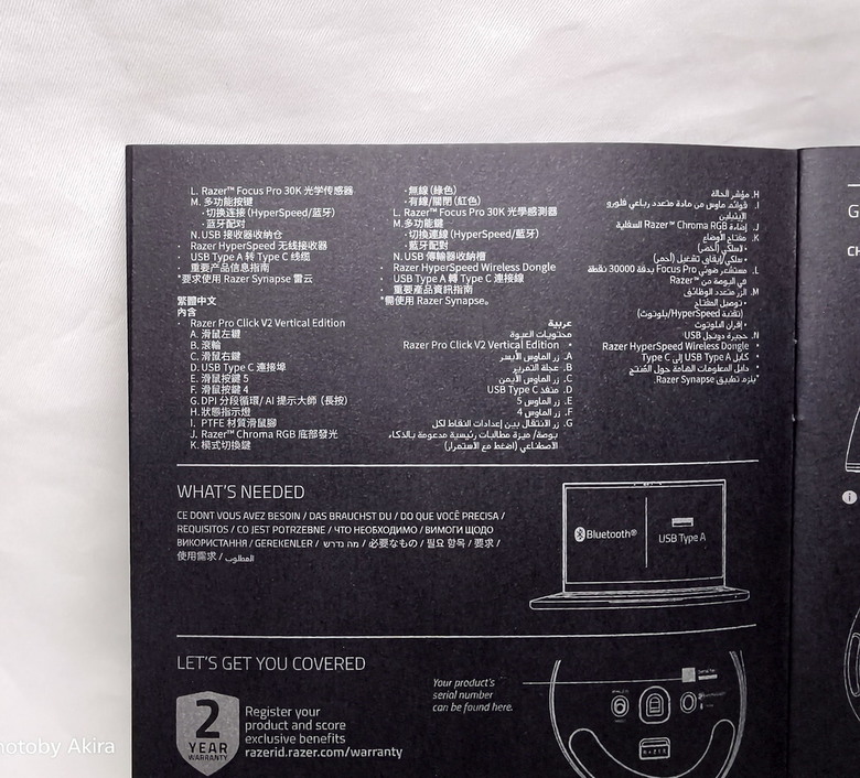 Razer Pro Click V2 Vertical Edition - 人體工學無負擔 專屬程式設定檔