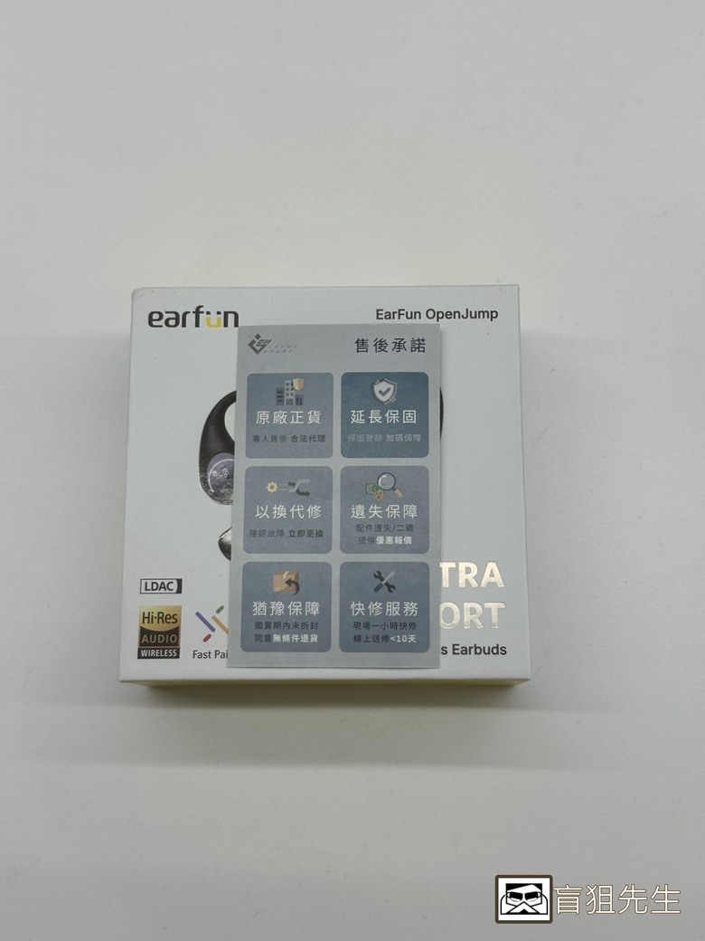 【盲狙先生傳101】EarFun OpenJump Open-Ear Wireless Earbuds | 做到HiRES認證加上超舒適配戴!!實測結果不入耳聲音超清楚!!