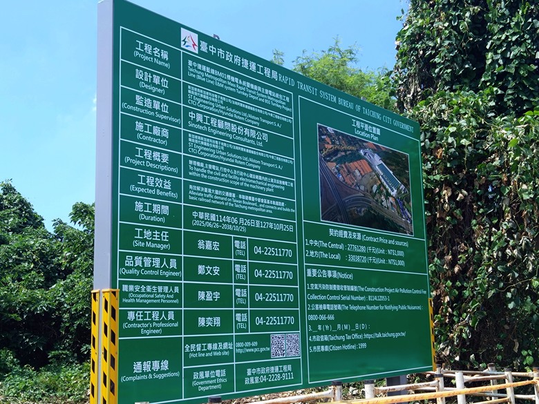 台中捷運藍線-龍井機廠，海縣高架段