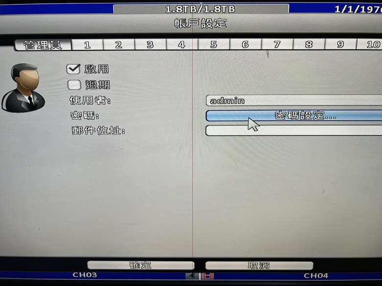 iCATCH 監視器主機忘記密碼找回教學