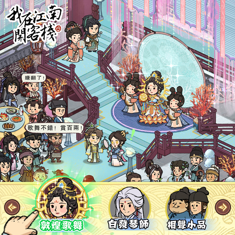 《客滿啦! 我的幸福旅店》超療愈山水田園模擬經營手遊 | 經營客棧 研發料理、招募員工 打造專屬於你的夢想小天地 | 種植蔬果 飼養萌寵、建設天台樂園 每位來訪的客人都能放鬆身心 帶著笑容離開