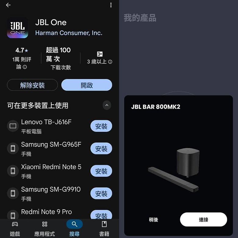 【開箱】JBL Bar 800 MK2|真 7.1 聲道+無線後環繞(真香)+Atmos 的劇院級 Soundbar