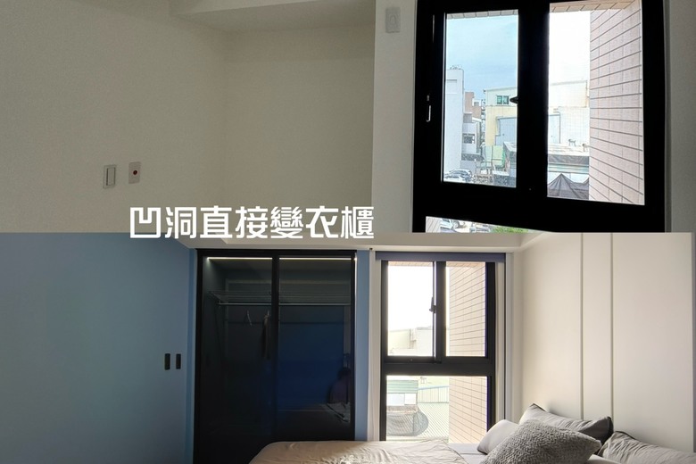 令人感動的首購裝潢分享
