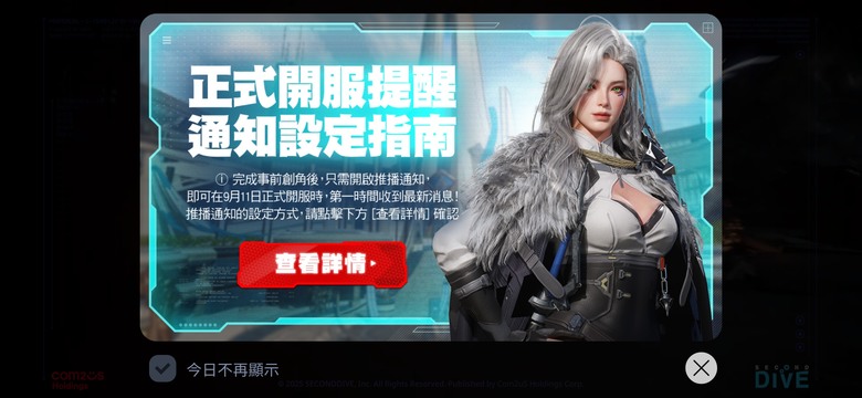 阿瑞斯可以創角了欸