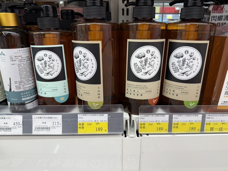 學生族也買得起,便宜好用的MIT洗沐用品