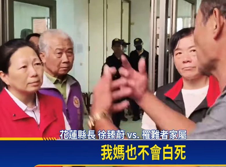 真夭壽，真的被張禹宣說中了...，花蓮縣長徐榛蔚已經開始在募款了...