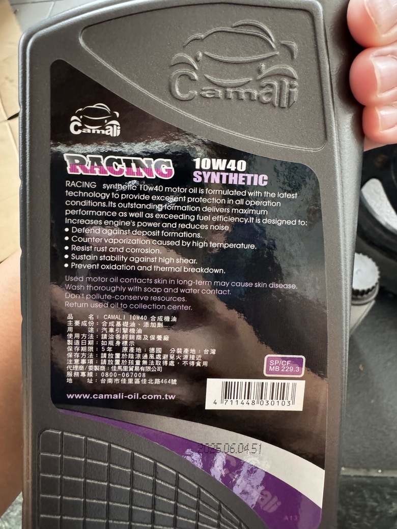 有人用過 camali 的機油和變速箱油嗎，或有汽修專業能幫我解惑一下嗎？
