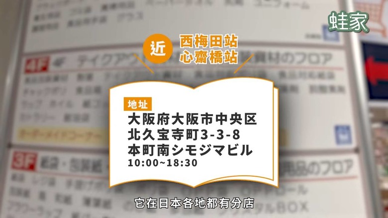 日系文具控必看!大阪3大文具雜貨店尋寶,50元帶回一座富士山