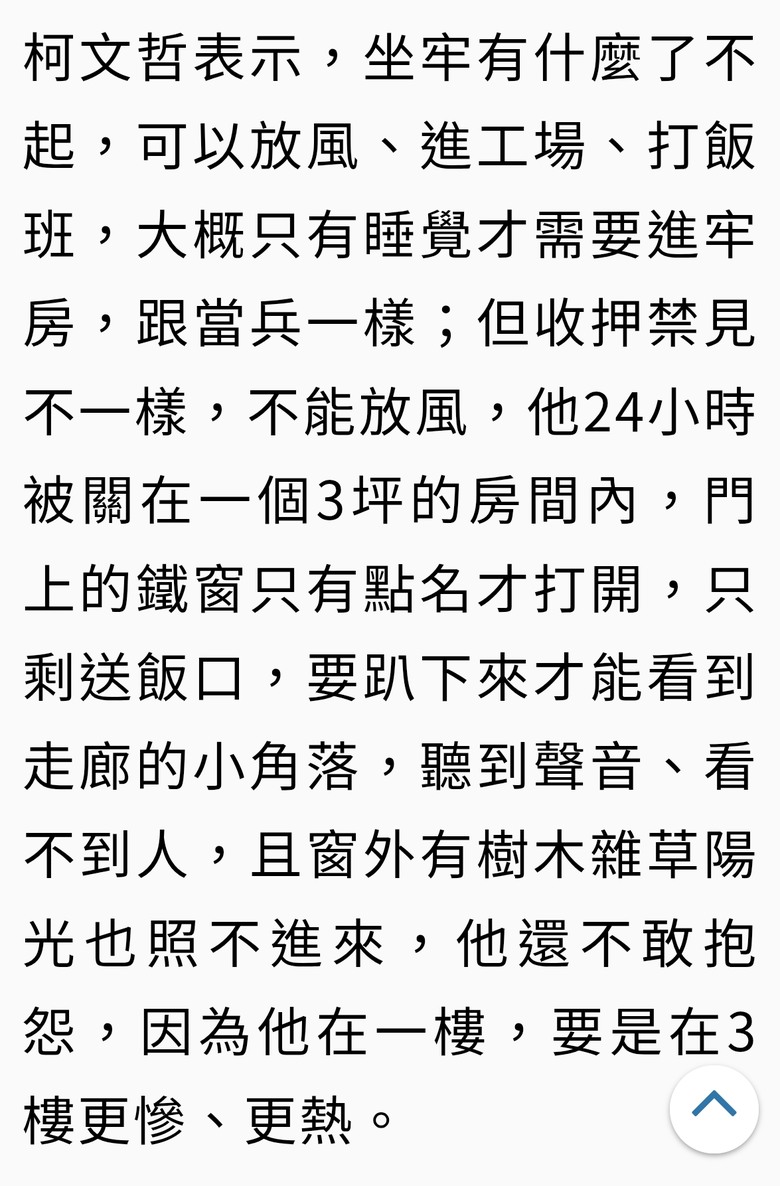 王世堅 韓國瑜 - 今天被押的柯文哲