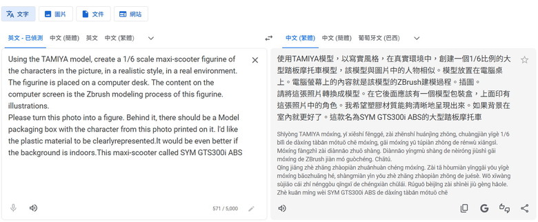 如何把愛車做成模型？ SYM GTS300i ABS — AI模型化教學～