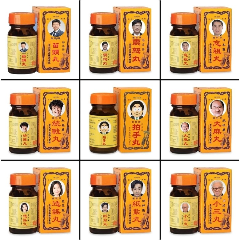 青鳥藥品株式會社~~有病治病、沒病顧身體.......