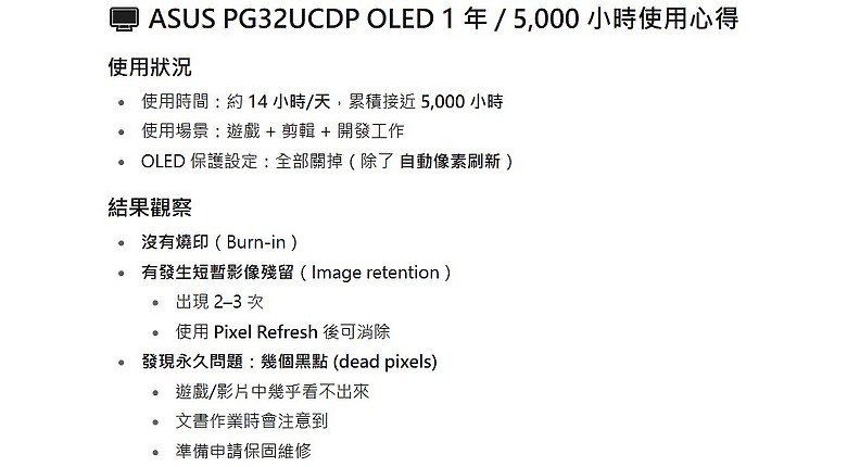 整理了一些延長螢幕壽命的小技巧，包括如何減少 OLED 烙印