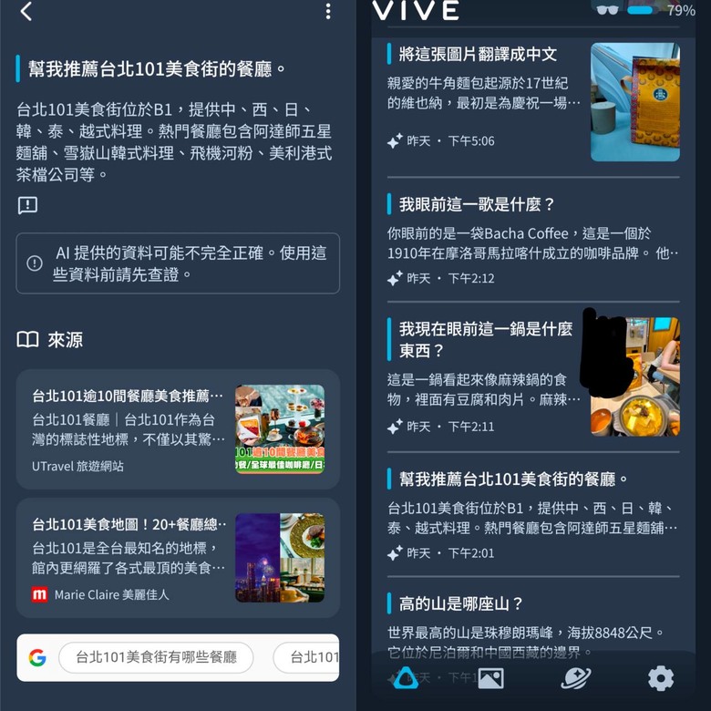 拿到貨啦 HTC VIVE Eagle上手開箱