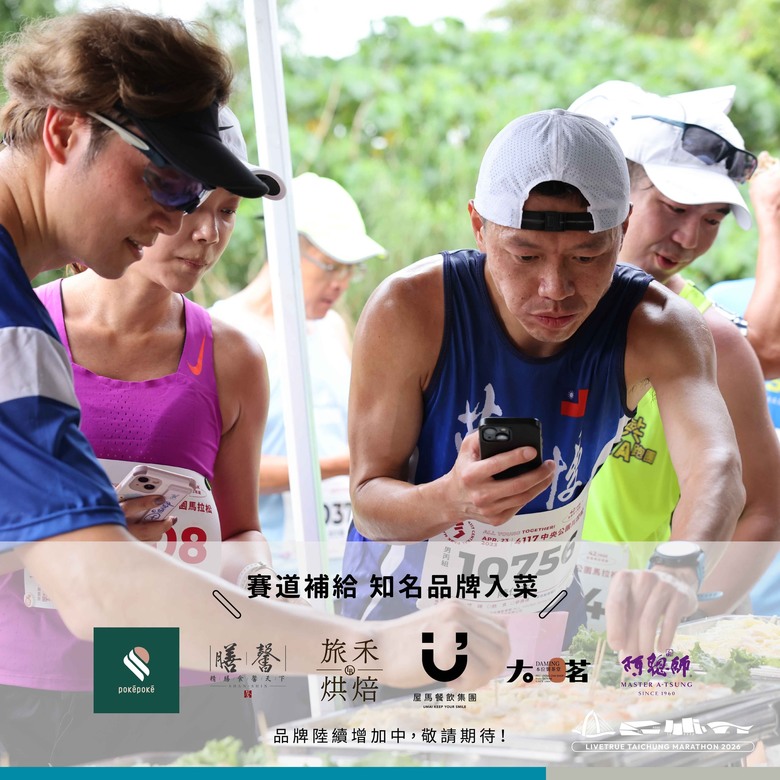 【2026臺中國際馬】台中首屆國際馬，總排獎金躋身臺灣四大馬！
