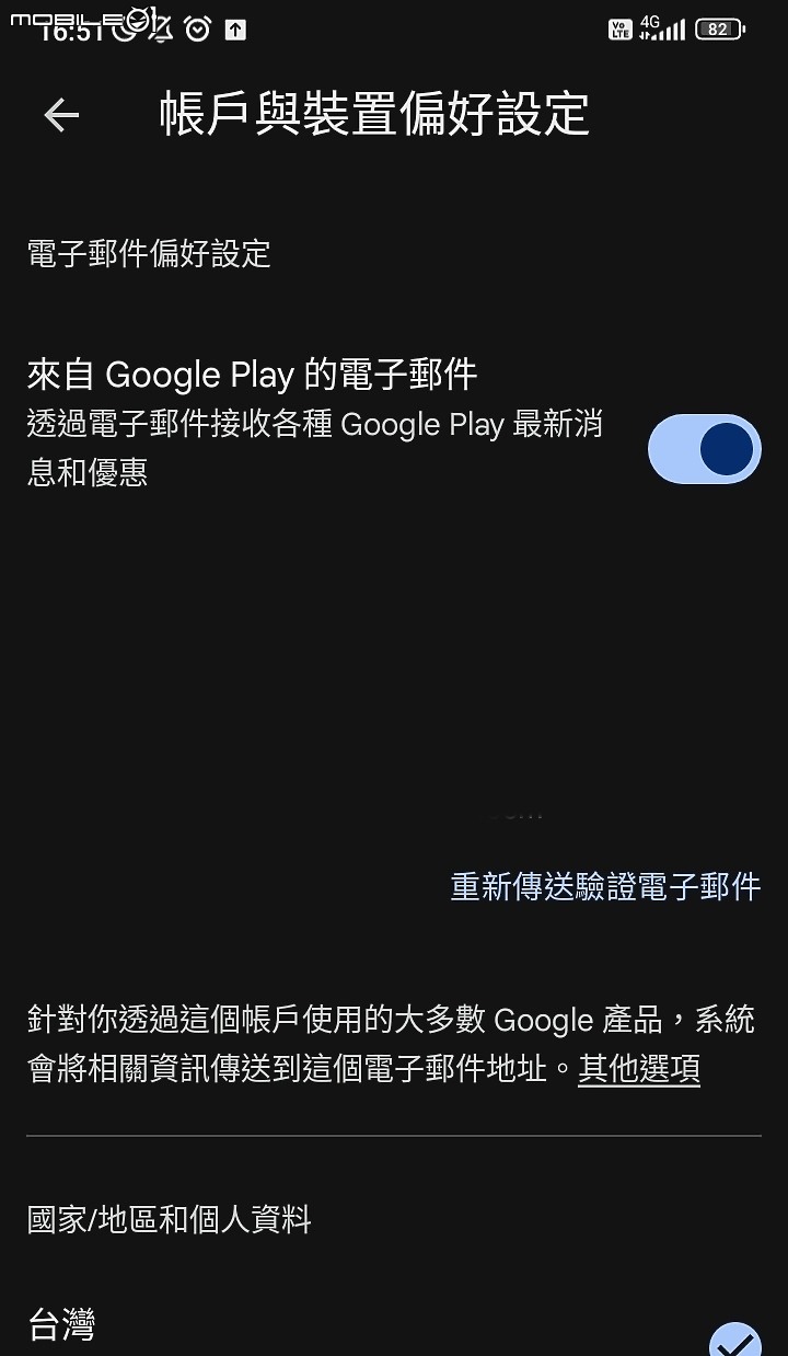 紅米10C下載app顯示不支援地區