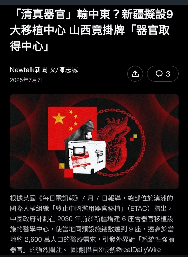現在全世界的媒體都報導了