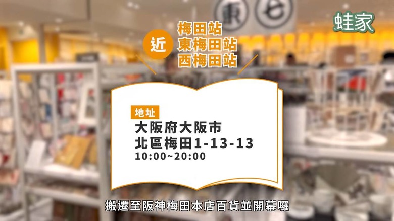 日系文具控必看!大阪3大文具雜貨店尋寶,50元帶回一座富士山