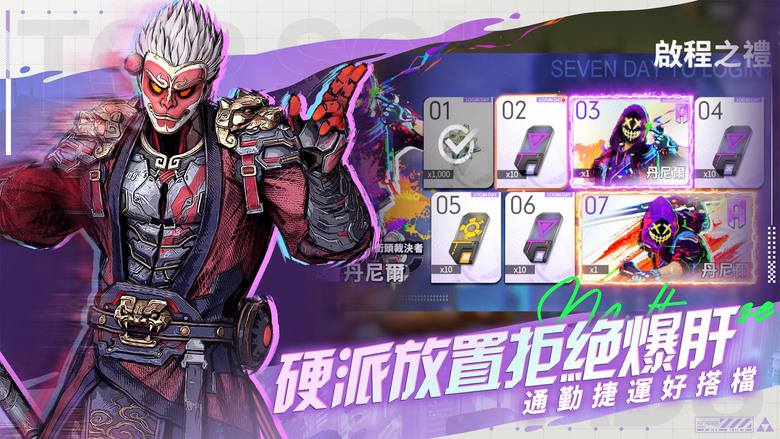 《量子機動隊》9月18日 正式上線 星際賽博 3D回合制卡牌 RPG | 登入領10連抽、登入7天獲得40連抽、光守護者--艾爾莎 | 集結精英打造專屬隊伍 掠奪資源、強化隊伍、運籌戰術 燃爆指尖對決