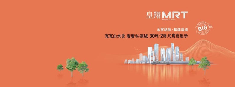 永寧生活圈建案討論