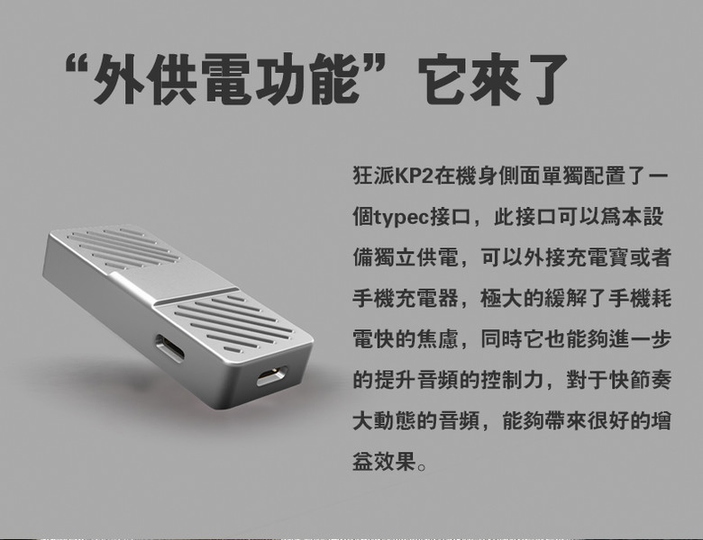 [開箱]KUANG PAI 狂派 KP2 USB DAC 使用分享