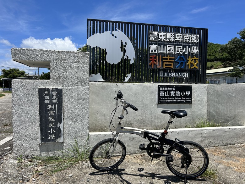 騎 上 秘 境 1 9 7 縣 道