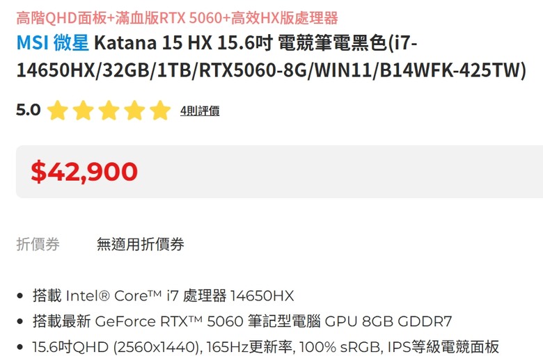 京東JD/淘寶/大陸國補買筆電 一些心得
